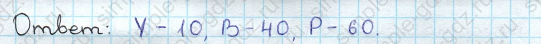 matematika class-3 Математика 3 класс учебник Дорофеев, Миракова часть 1, 2 - 2 Часть страница 71 ответ Номер 10