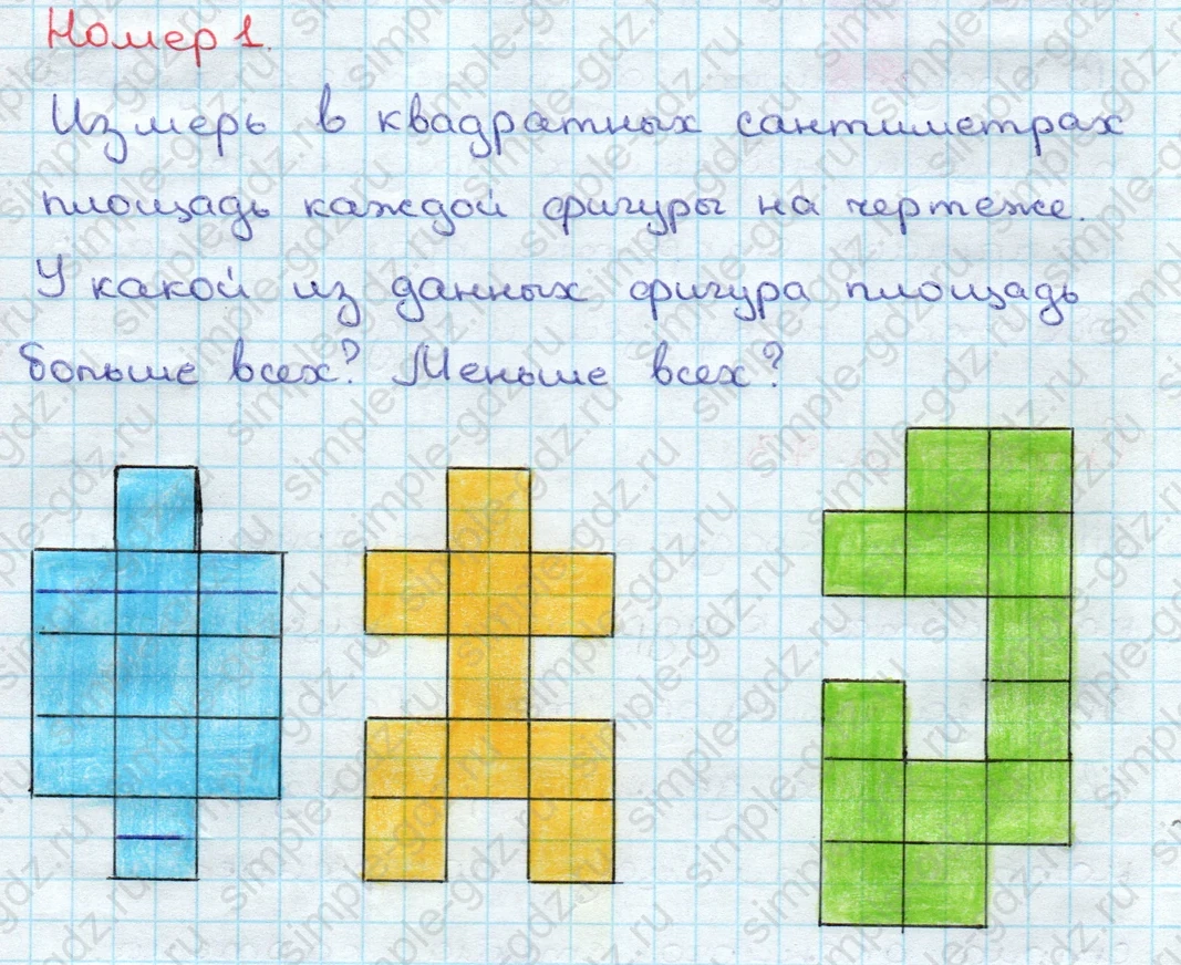 matematika class-3 Математика 3 класс учебник Дорофеев, Миракова часть 1, 2 - 2 Часть страница 73 ответ Номер 1