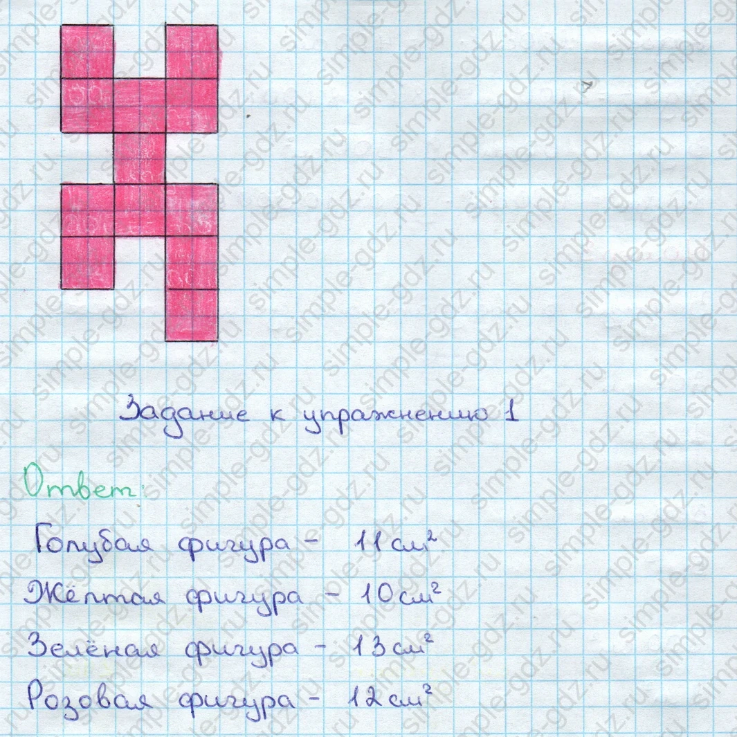 matematika class-3 Математика 3 класс учебник Дорофеев, Миракова часть 1, 2 - 2 Часть страница 73 ответ Номер 1