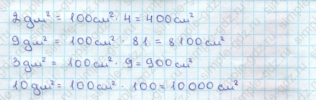 matematika class-3 Математика 3 класс учебник Дорофеев, Миракова часть 1, 2 - 2 Часть страница 73 ответ Номер 2