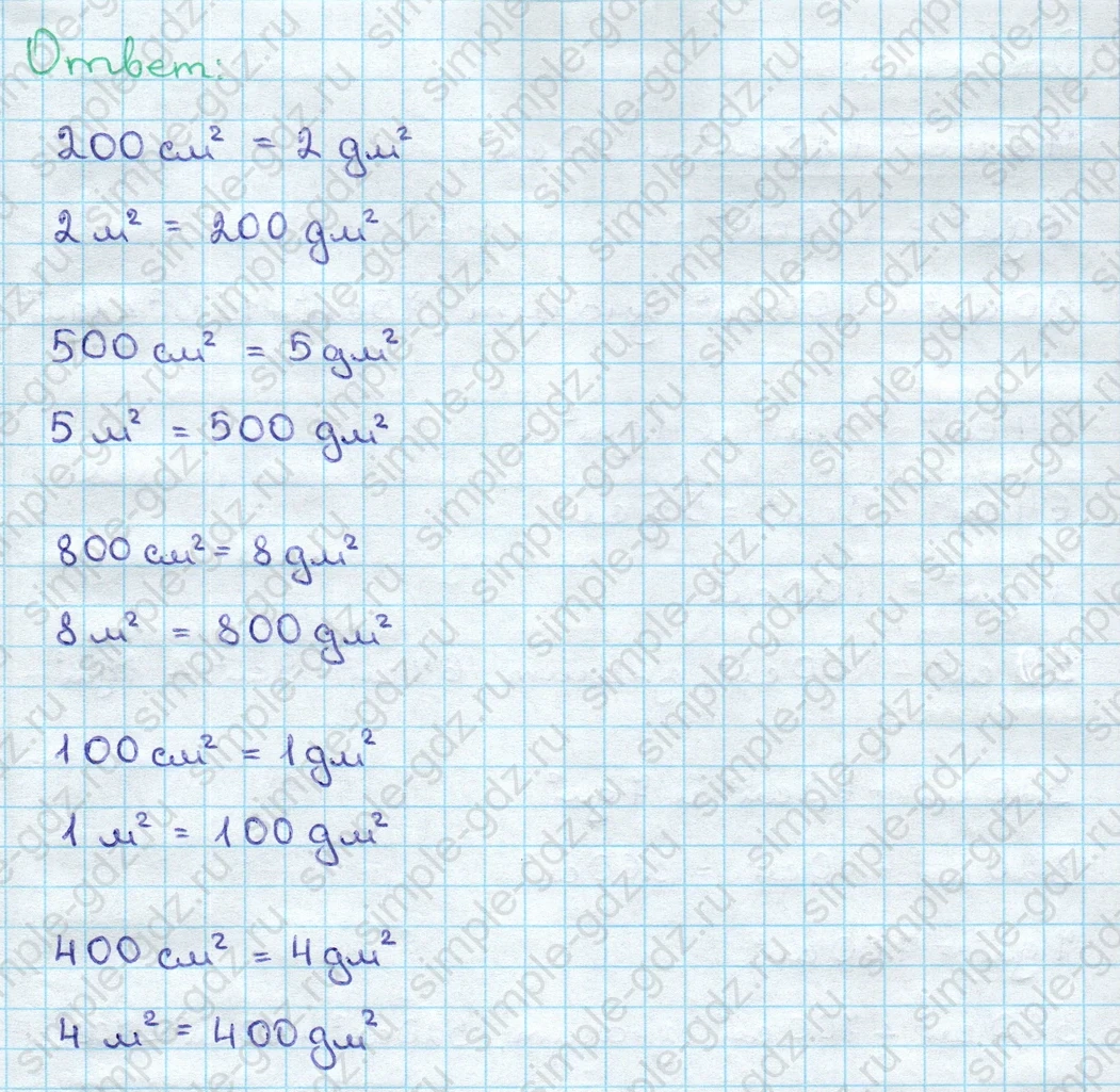 matematika class-3 Математика 3 класс учебник Дорофеев, Миракова часть 1, 2 - 2 Часть страница 73 ответ Номер 3