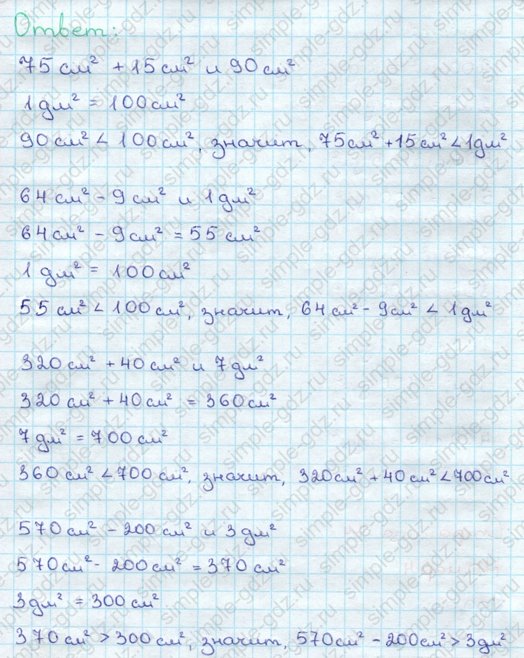 matematika class-3 Математика 3 класс учебник Дорофеев, Миракова часть 1, 2 - 2 Часть страница 74 ответ Номер 4