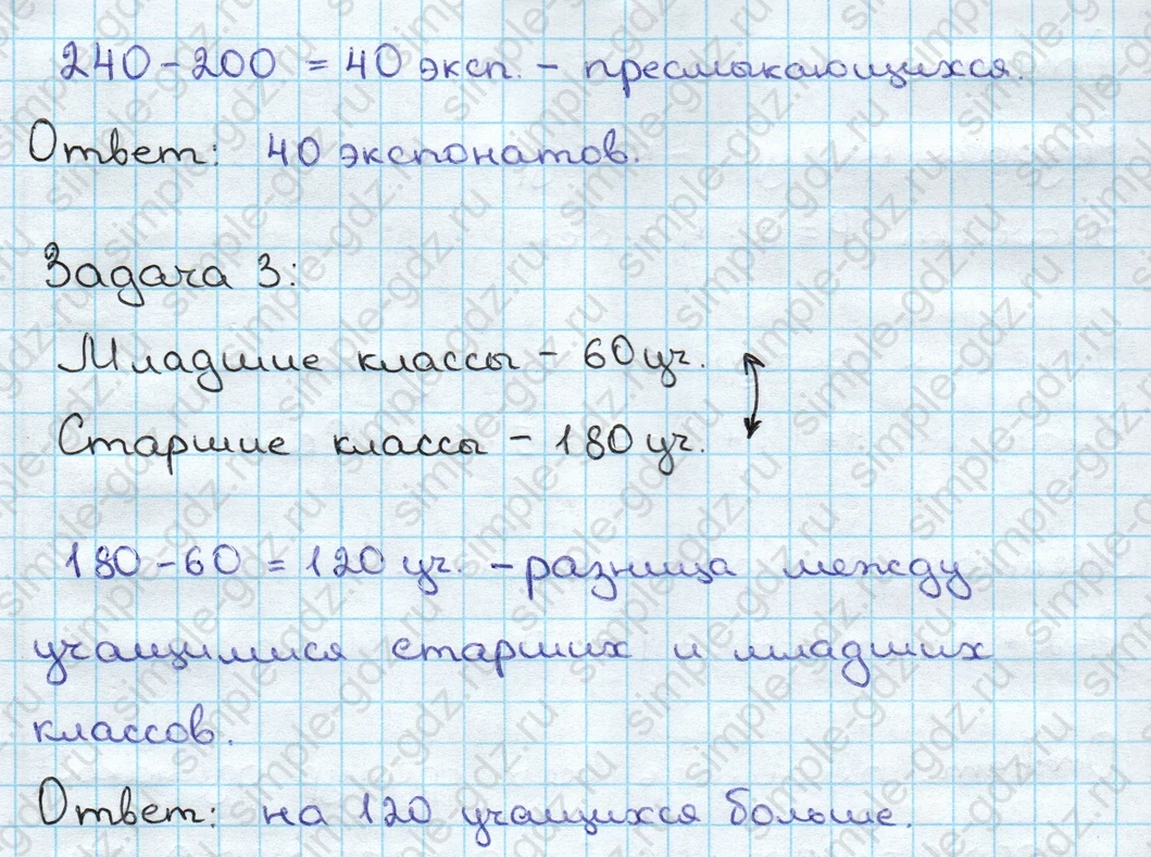 matematika class-3 Математика 3 класс учебник Дорофеев, Миракова часть 1, 2 - 2 Часть страница 74 ответ Номер 6