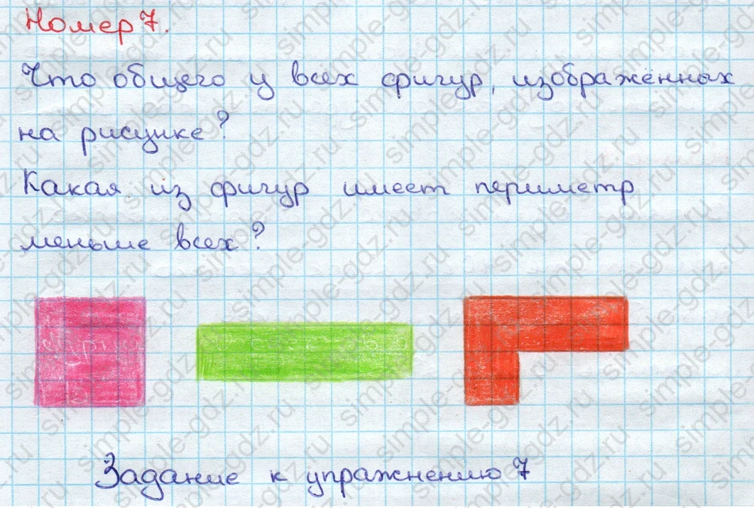 matematika class-3 Математика 3 класс учебник Дорофеев, Миракова часть 1, 2 - 2 Часть страница 74 ответ Номер 7