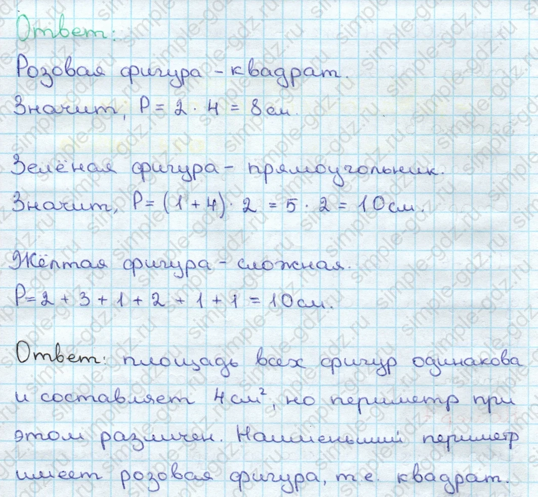 matematika class-3 Математика 3 класс учебник Дорофеев, Миракова часть 1, 2 - 2 Часть страница 74 ответ Номер 7