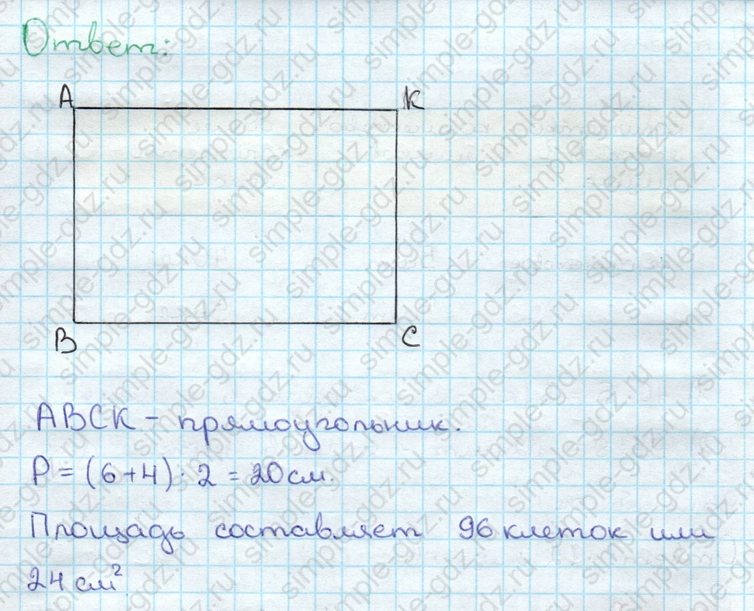 matematika class-3 Математика 3 класс учебник Дорофеев, Миракова часть 1, 2 - 2 Часть страница 74 ответ Номер 9