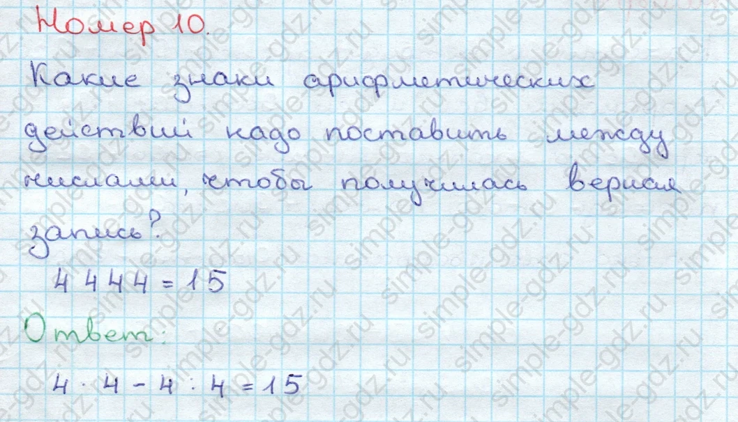matematika class-3 Математика 3 класс учебник Дорофеев, Миракова часть 1, 2 - 2 Часть страница 74 ответ Номер 10