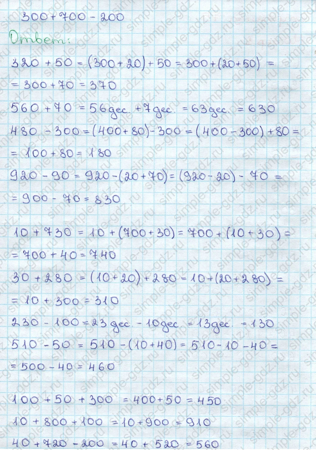 matematika class-3 Математика 3 класс учебник Дорофеев, Миракова часть 1, 2 - 2 Часть страница 75 ответ Номер 1