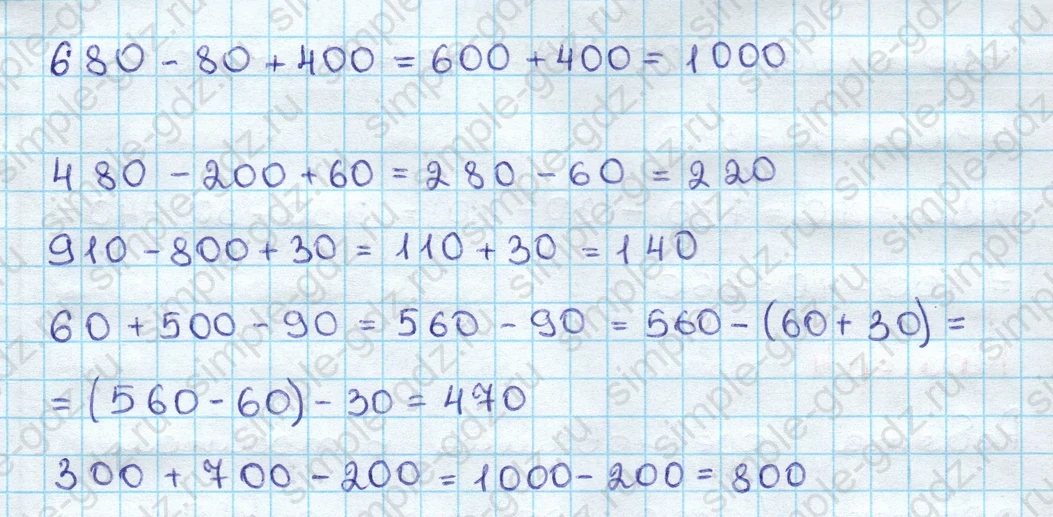 matematika class-3 Математика 3 класс учебник Дорофеев, Миракова часть 1, 2 - 2 Часть страница 75 ответ Номер 1
