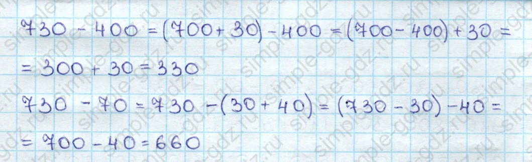 matematika class-3 Математика 3 класс учебник Дорофеев, Миракова часть 1, 2 - 2 Часть страница 75 ответ Номер 3
