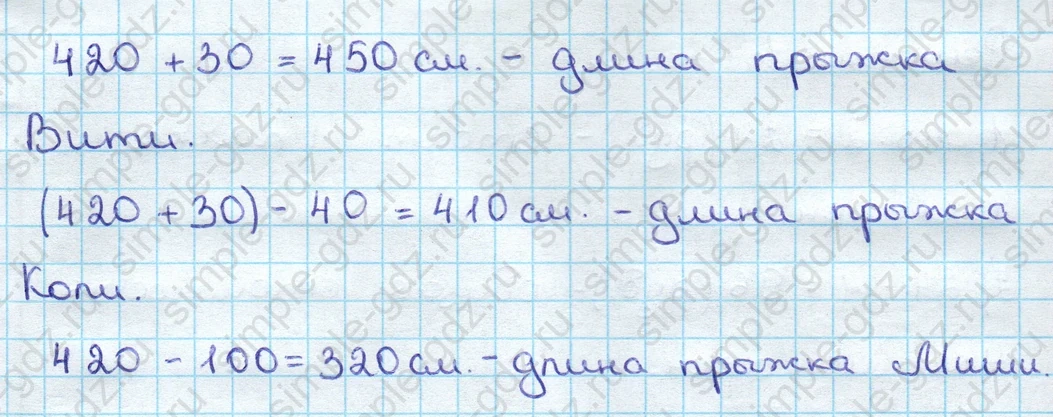 matematika class-3 Математика 3 класс учебник Дорофеев, Миракова часть 1, 2 - 2 Часть страница 75 ответ Номер 4