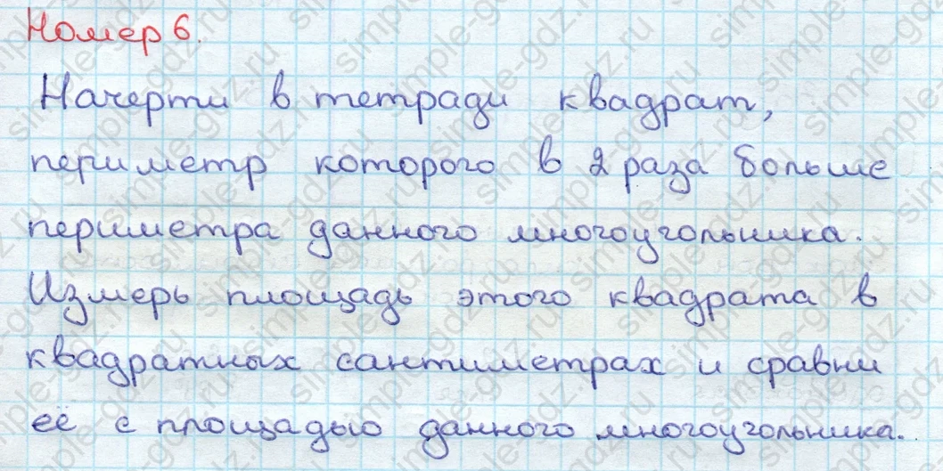matematika class-3 Математика 3 класс учебник Дорофеев, Миракова часть 1, 2 - 2 Часть страница 75 ответ Номер 6