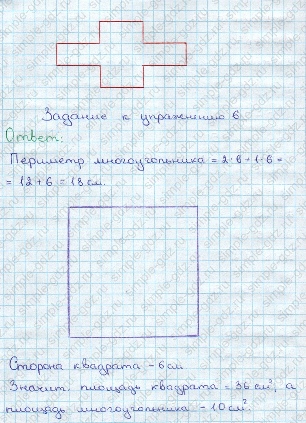 matematika class-3 Математика 3 класс учебник Дорофеев, Миракова часть 1, 2 - 2 Часть страница 75 ответ Номер 6