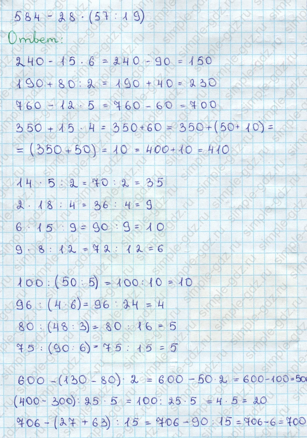 matematika class-3 Математика 3 класс учебник Дорофеев, Миракова часть 1, 2 - 2 Часть страница 76 ответ Номер 7