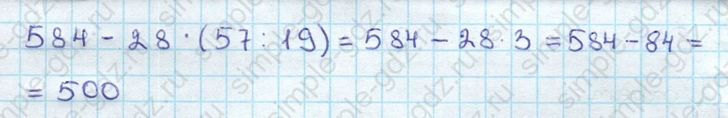 matematika class-3 Математика 3 класс учебник Дорофеев, Миракова часть 1, 2 - 2 Часть страница 76 ответ Номер 7