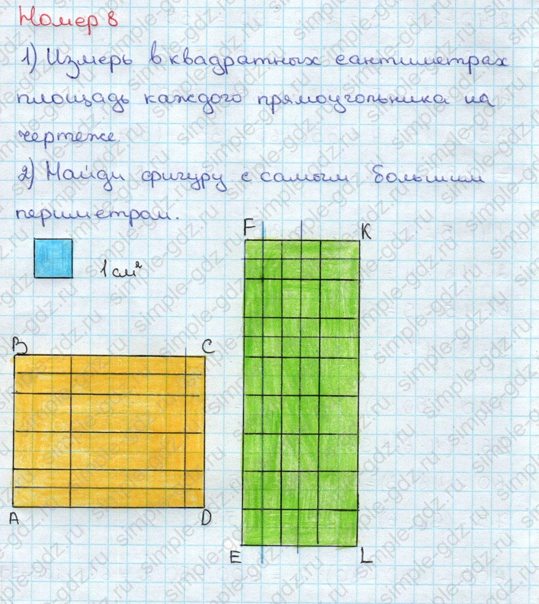 matematika class-3 Математика 3 класс учебник Дорофеев, Миракова часть 1, 2 - 2 Часть страница 76 ответ Номер 8
