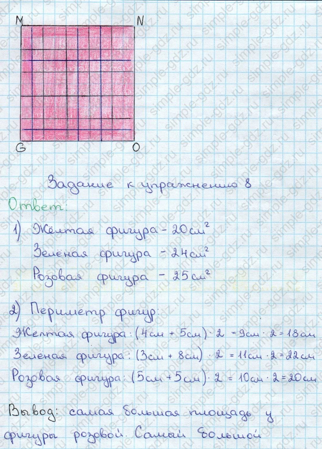 matematika class-3 Математика 3 класс учебник Дорофеев, Миракова часть 1, 2 - 2 Часть страница 76 ответ Номер 8