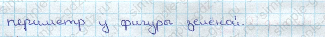 matematika class-3 Математика 3 класс учебник Дорофеев, Миракова часть 1, 2 - 2 Часть страница 76 ответ Задание к упражнению 8