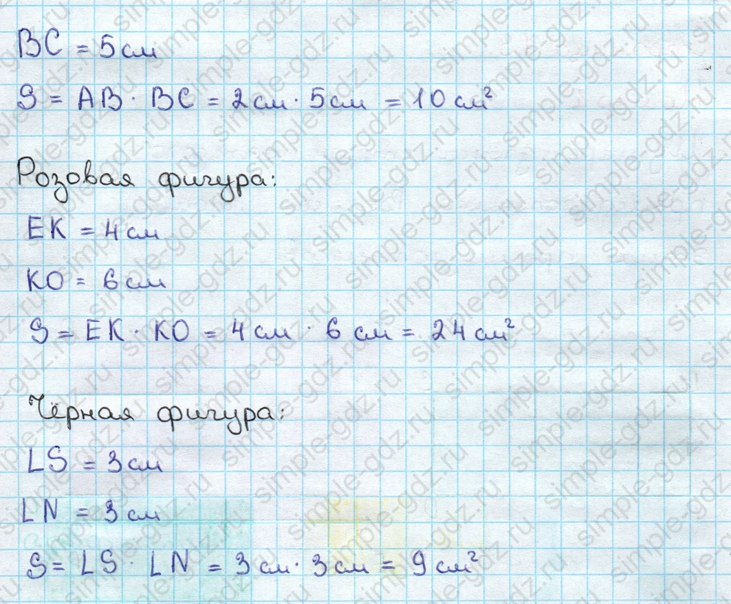 matematika class-3 Математика 3 класс учебник Дорофеев, Миракова часть 1, 2 - 2 Часть страница 78 ответ Номер 1