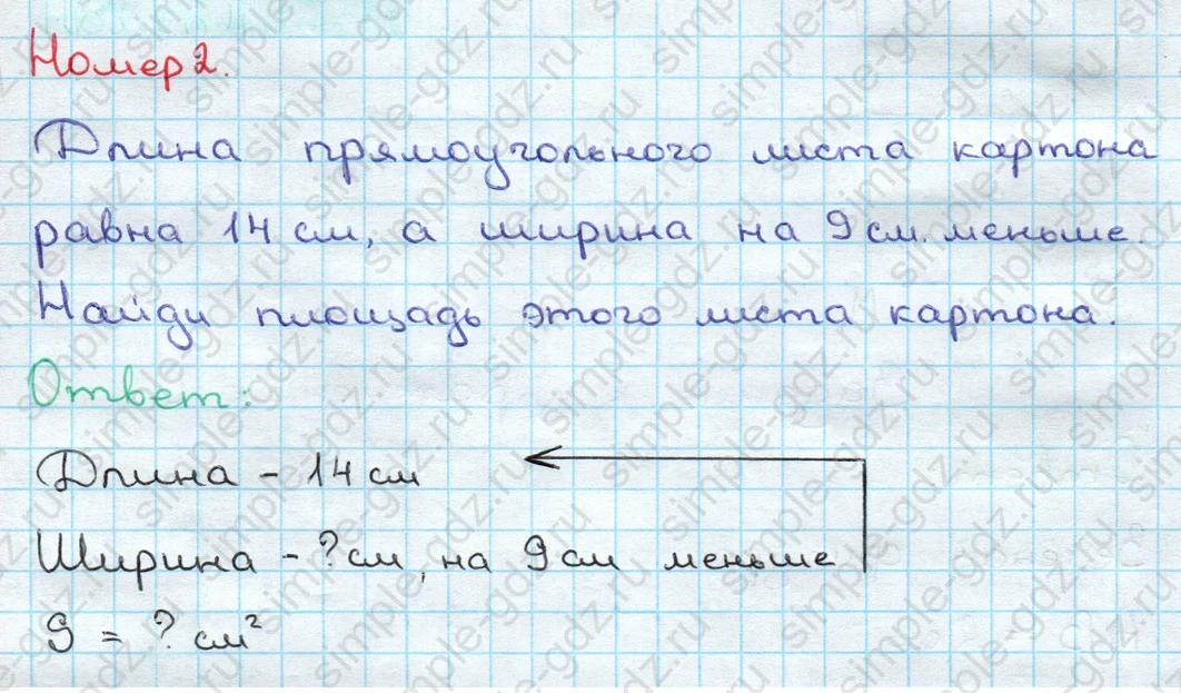 matematika class-3 Математика 3 класс учебник Дорофеев, Миракова часть 1, 2 - 2 Часть страница 78 ответ Номер 2