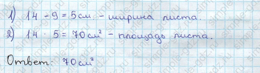 matematika class-3 Математика 3 класс учебник Дорофеев, Миракова часть 1, 2 - 2 Часть страница 78 ответ Номер 2