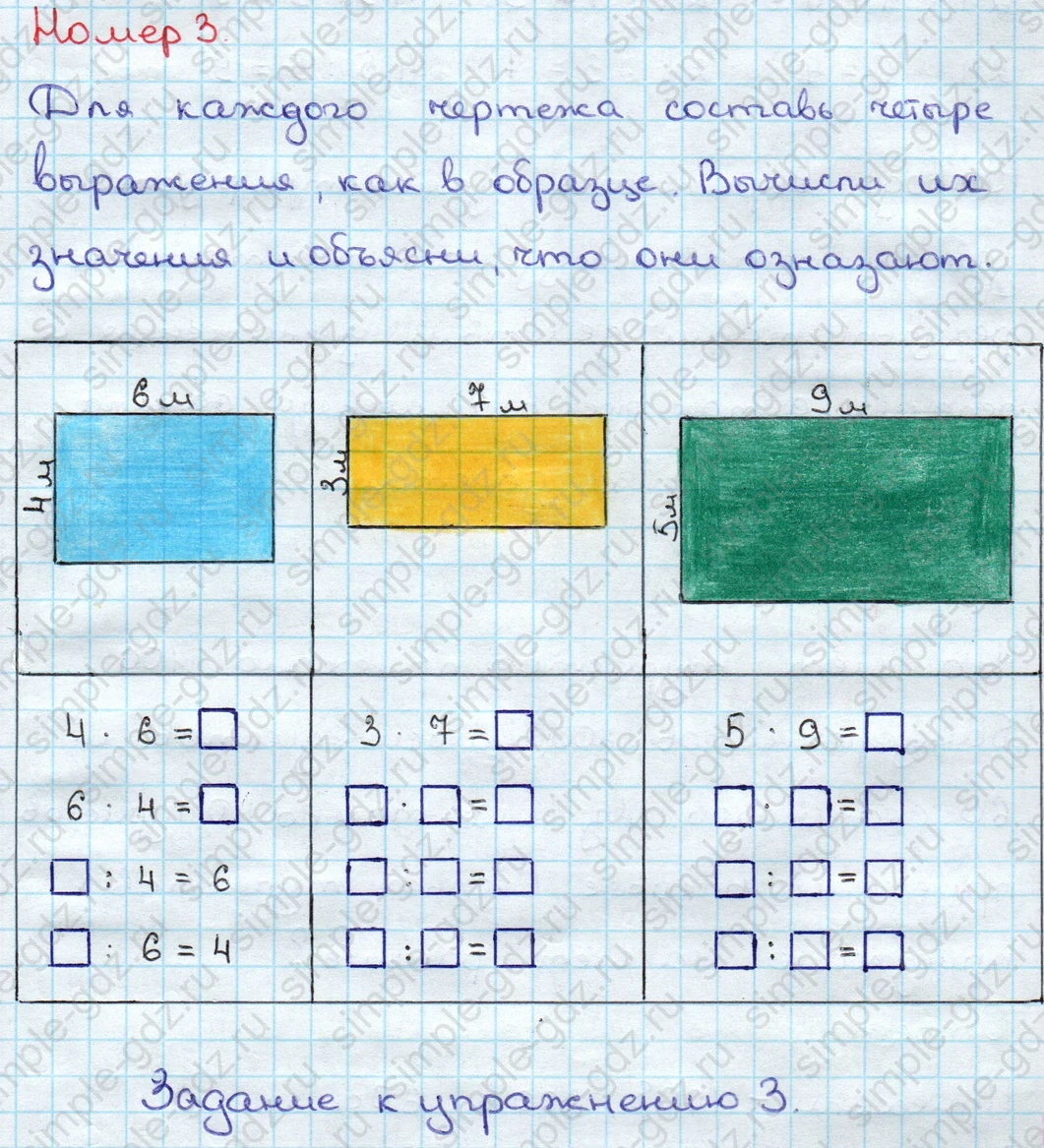 matematika class-3 Математика 3 класс учебник Дорофеев, Миракова часть 1, 2 - 2 Часть страница 78 ответ Номер 3