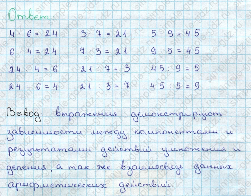 matematika class-3 Математика 3 класс учебник Дорофеев, Миракова часть 1, 2 - 2 Часть страница 78 ответ Номер 3
