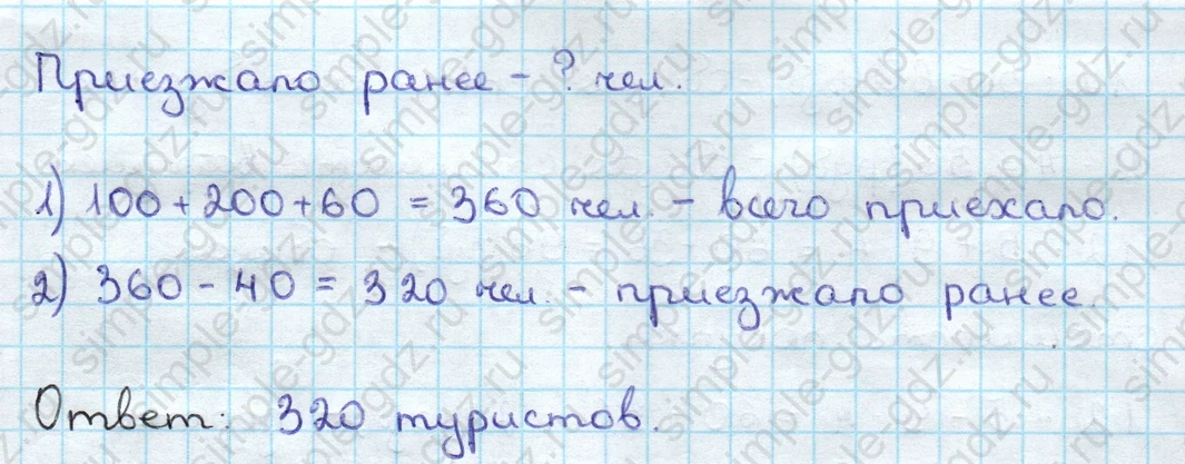 matematika class-3 Математика 3 класс учебник Дорофеев, Миракова часть 1, 2 - 2 Часть страница 78 ответ Номер 4