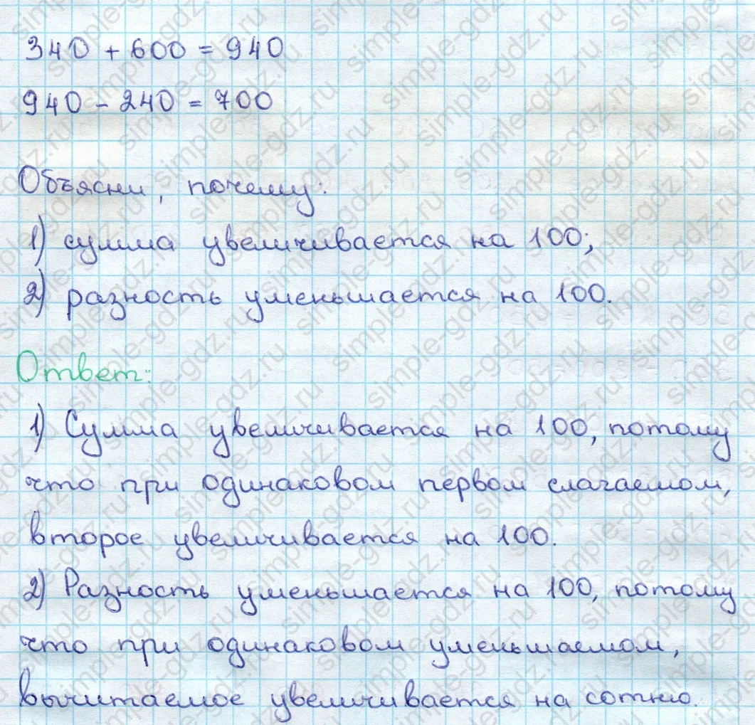 matematika class-3 Математика 3 класс учебник Дорофеев, Миракова часть 1, 2 - 2 Часть страница 79 ответ Номер 6