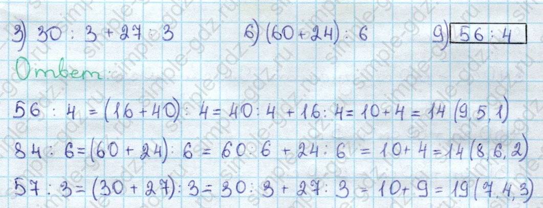 matematika class-3 Математика 3 класс учебник Дорофеев, Миракова часть 1, 2 - 2 Часть страница 79 ответ Номер 7