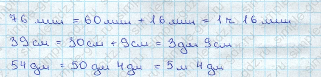 matematika class-3 Математика 3 класс учебник Дорофеев, Миракова часть 1, 2 - 2 Часть страница 7 ответ Номер 6