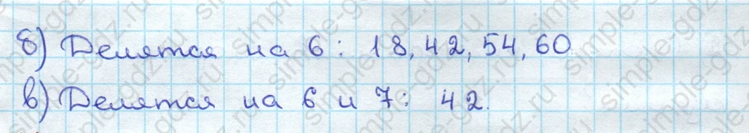 matematika class-3 Математика 3 класс учебник Дорофеев, Миракова часть 1, 2 - 2 Часть страница 7 ответ Номер 2