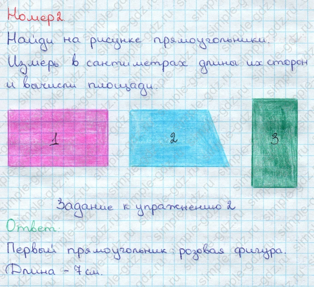 matematika class-3 Математика 3 класс учебник Дорофеев, Миракова часть 1, 2 - 2 Часть страница 80 ответ Номер 2 (на стр. 80)