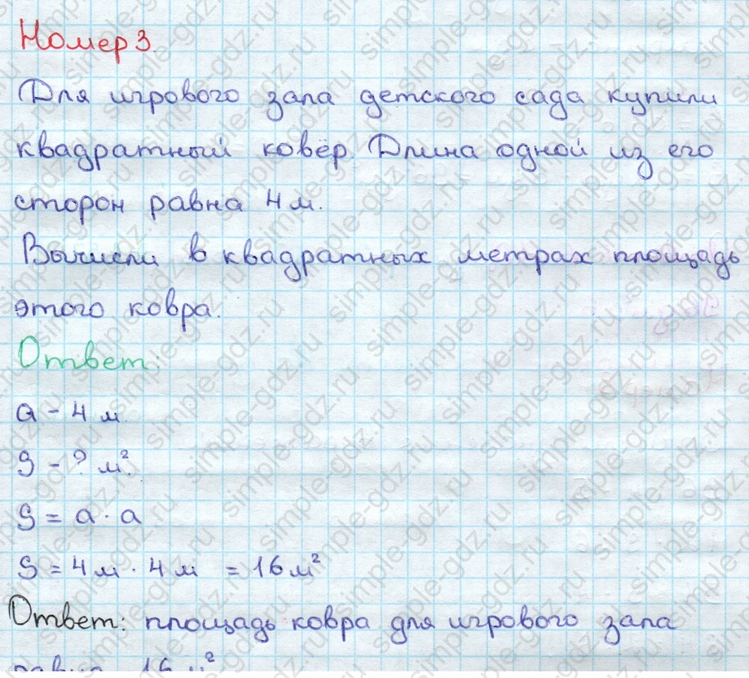 matematika class-3 Математика 3 класс учебник Дорофеев, Миракова часть 1, 2 - 2 Часть страница 80 ответ Номер 3 (на стр. 80)