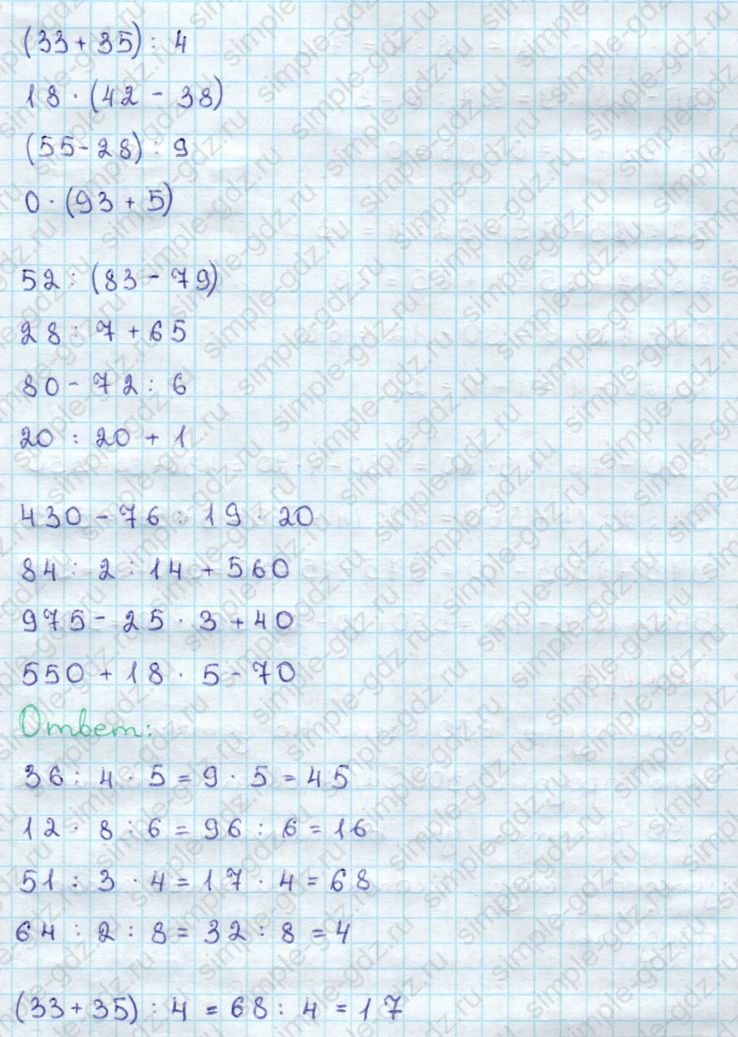 matematika class-3 Математика 3 класс учебник Дорофеев, Миракова часть 1, 2 - 2 Часть страница 80 ответ Номер 5 (на стр. 80)