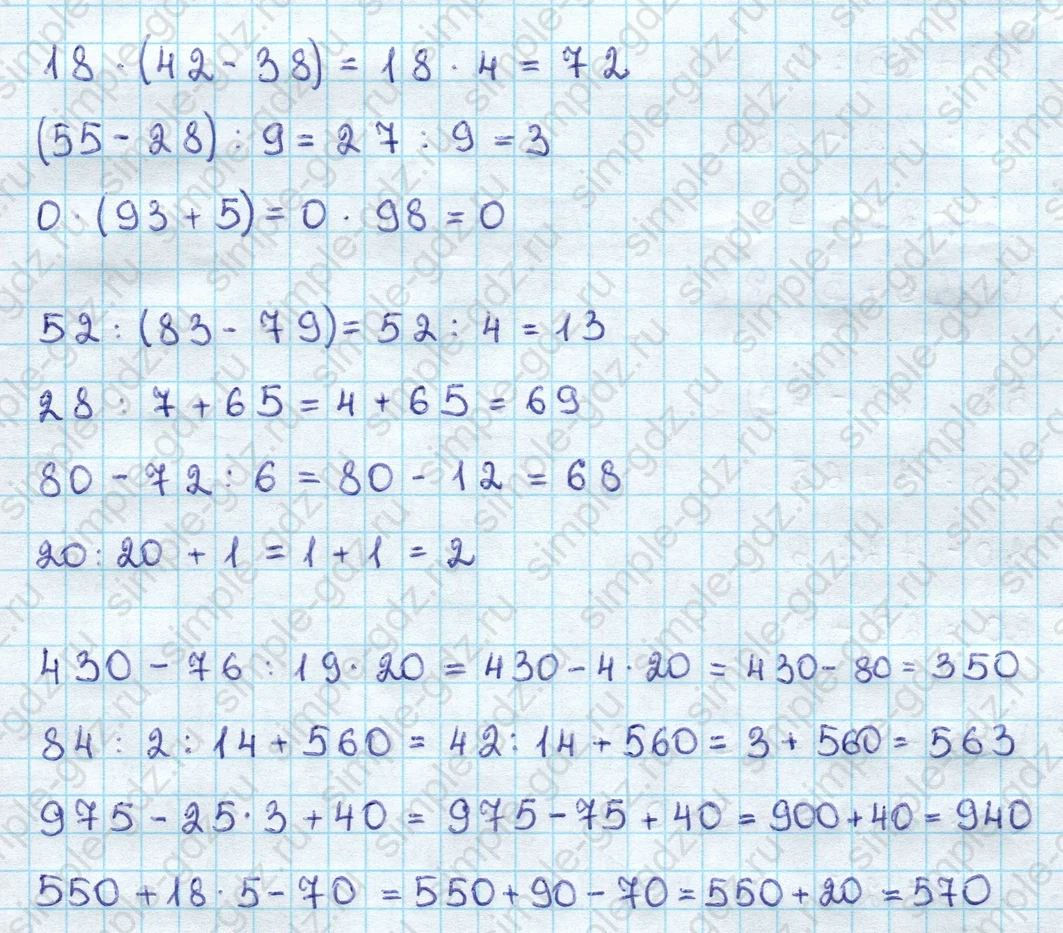 matematika class-3 Математика 3 класс учебник Дорофеев, Миракова часть 1, 2 - 2 Часть страница 80 ответ Номер 5 (на стр. 80)