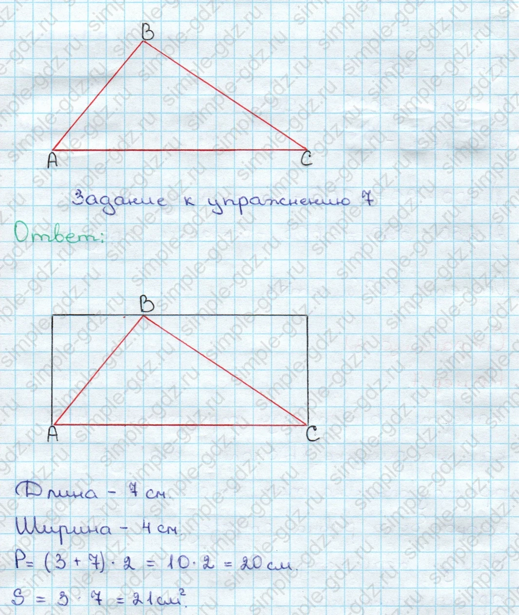 matematika class-3 Математика 3 класс учебник Дорофеев, Миракова часть 1, 2 - 2 Часть страница 81 ответ Номер 7