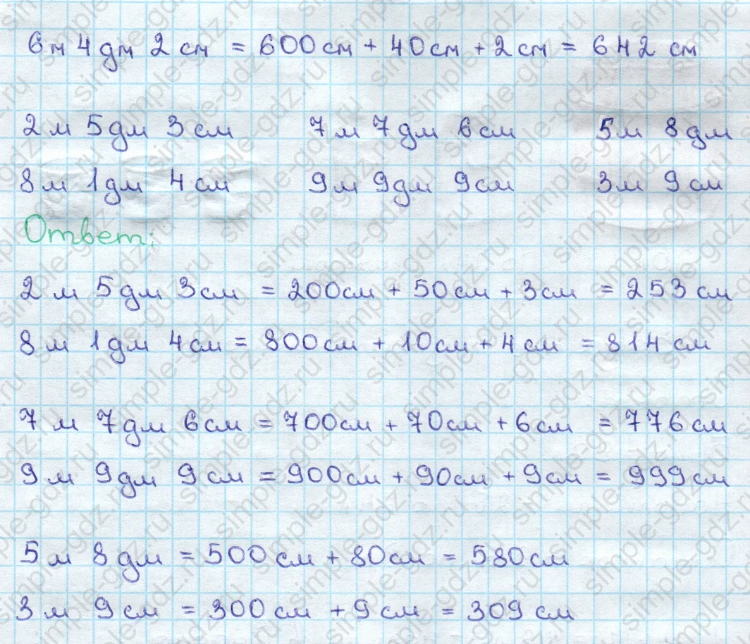 matematika class-3 Математика 3 класс учебник Дорофеев, Миракова часть 1, 2 - 2 Часть страница 81 ответ Номер 8