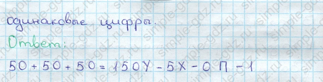 matematika class-3 Математика 3 класс учебник Дорофеев, Миракова часть 1, 2 - 2 Часть страница 81 ответ Номер 10