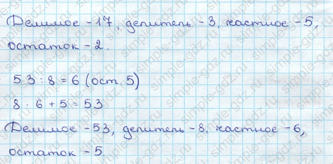 matematika class-3 Математика 3 класс учебник Дорофеев, Миракова часть 1, 2 - 2 Часть страница 83 ответ Номер 1