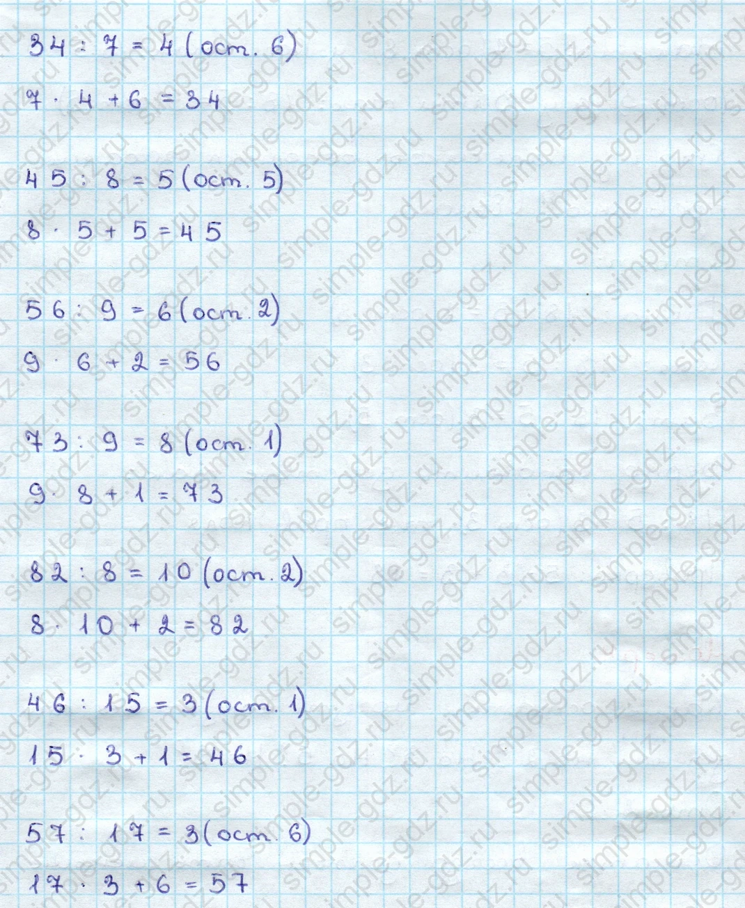 matematika class-3 Математика 3 класс учебник Дорофеев, Миракова часть 1, 2 - 2 Часть страница 83 ответ Номер 2