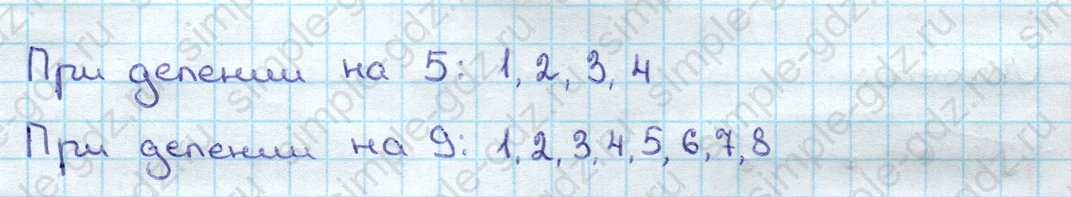 matematika class-3 Математика 3 класс учебник Дорофеев, Миракова часть 1, 2 - 2 Часть страница 83 ответ Номер 4
