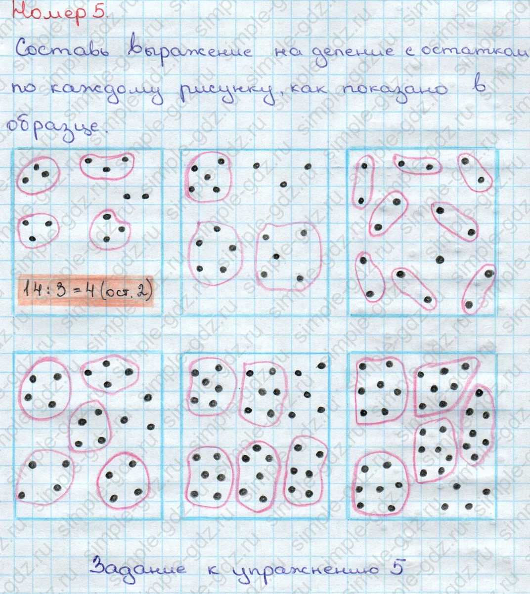 matematika class-3 Математика 3 класс учебник Дорофеев, Миракова часть 1, 2 - 2 Часть страница 83 ответ Номер 5