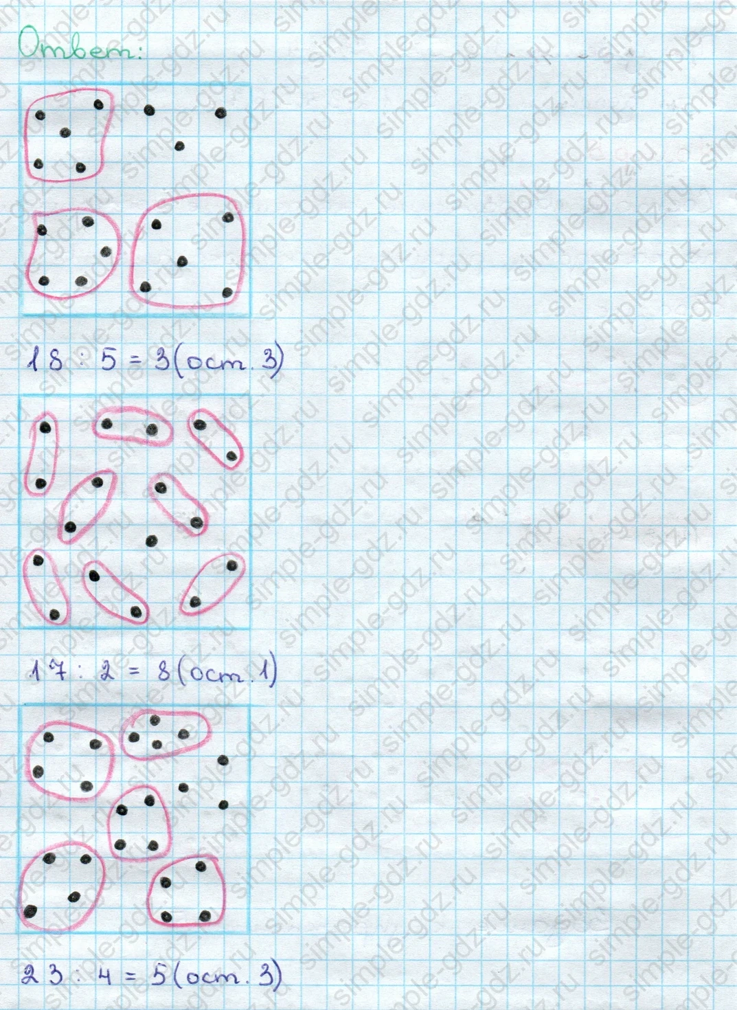 matematika class-3 Математика 3 класс учебник Дорофеев, Миракова часть 1, 2 - 2 Часть страница 83 ответ Номер 5