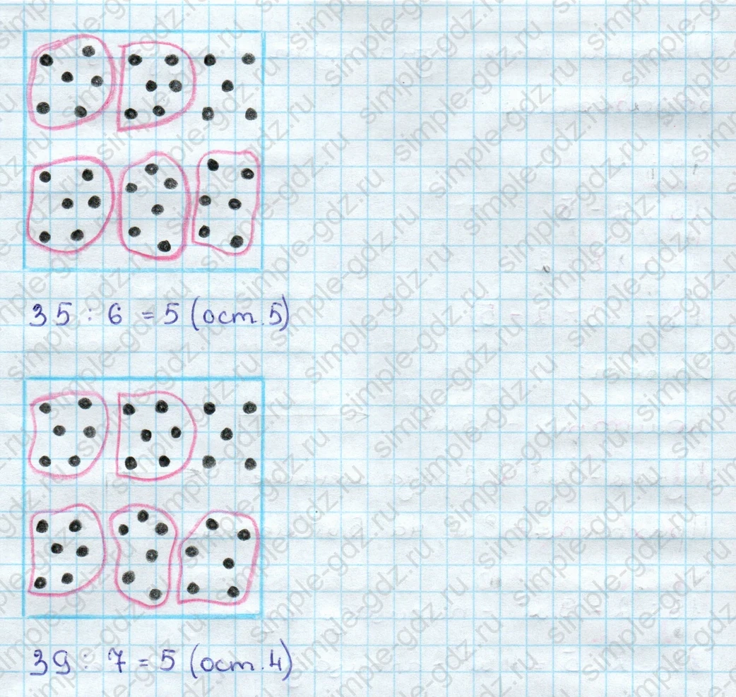 matematika class-3 Математика 3 класс учебник Дорофеев, Миракова часть 1, 2 - 2 Часть страница 83 ответ Номер 5