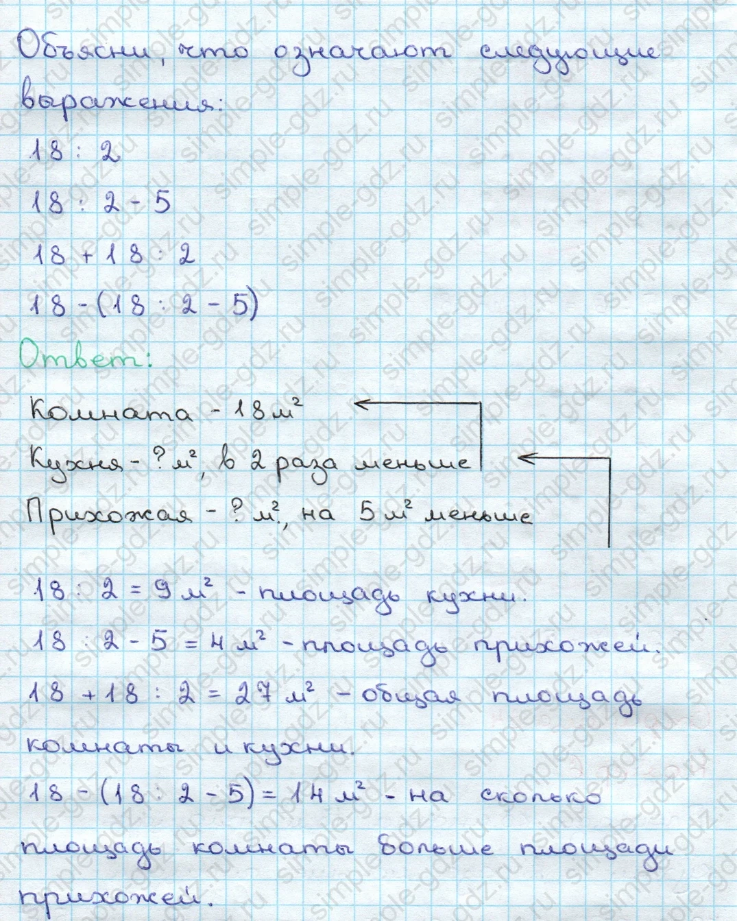 matematika class-3 Математика 3 класс учебник Дорофеев, Миракова часть 1, 2 - 2 Часть страница 84 ответ Номер 6