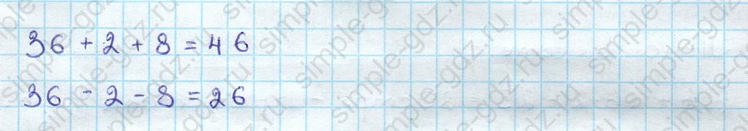 matematika class-3 Математика 3 класс учебник Дорофеев, Миракова часть 1, 2 - 2 Часть страница 84 ответ Номер 8