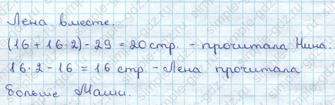 matematika class-3 Математика 3 класс учебник Дорофеев, Миракова часть 1, 2 - 2 Часть страница 84 ответ Номер 9