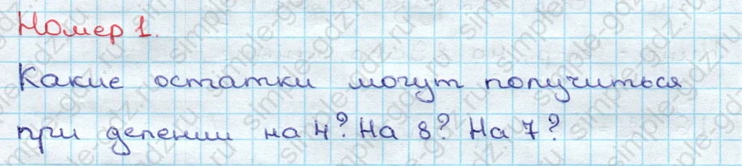 matematika class-3 Математика 3 класс учебник Дорофеев, Миракова часть 1, 2 - 2 Часть страница 84 ответ Номер 1 (на стр. 84/повтор)