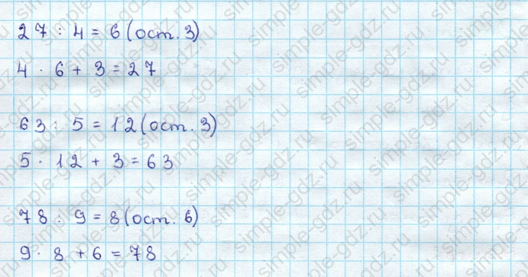 matematika class-3 Математика 3 класс учебник Дорофеев, Миракова часть 1, 2 - 2 Часть страница 84 ответ Номер 2 (на стр. 84/повтор)